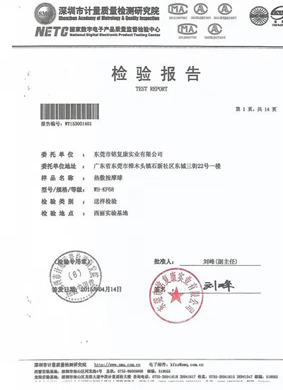 MA检测报告