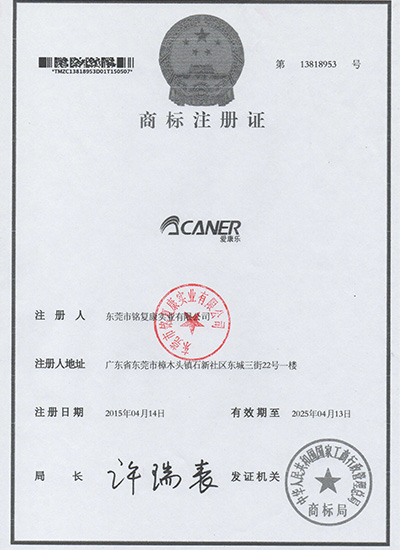 商标注册证